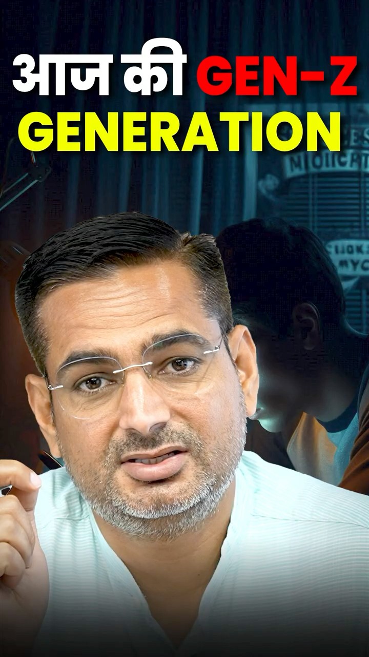 Gen-Z Generation